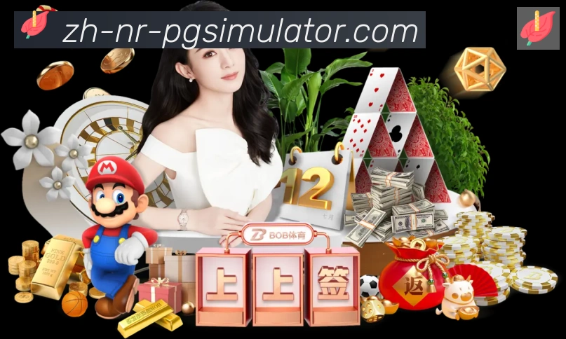 PG电子在线试玩入口全站App PG电子在线试玩入口全站App