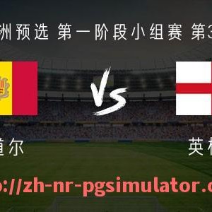 PG电子在线试玩入口-法甲外援职业生涯阶段性发展与表现变化轨迹